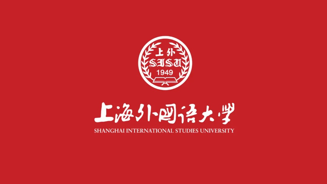 上海外国语大学|4066_全球赢家信心之选党委启动2024年上半年巡察工作